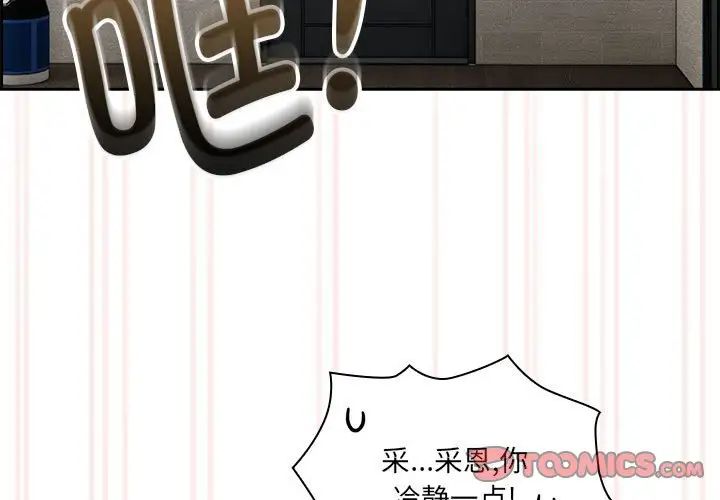 疫情下的家教生活第104话