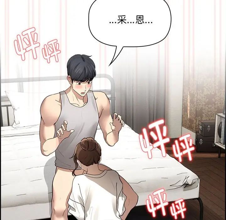 疫情下的家教生活第104话