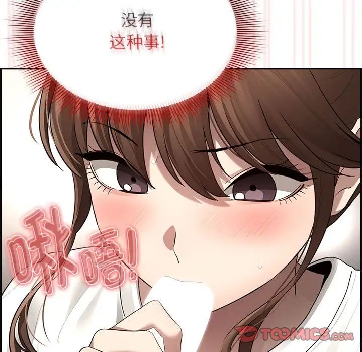 疫情下的家教生活第104话