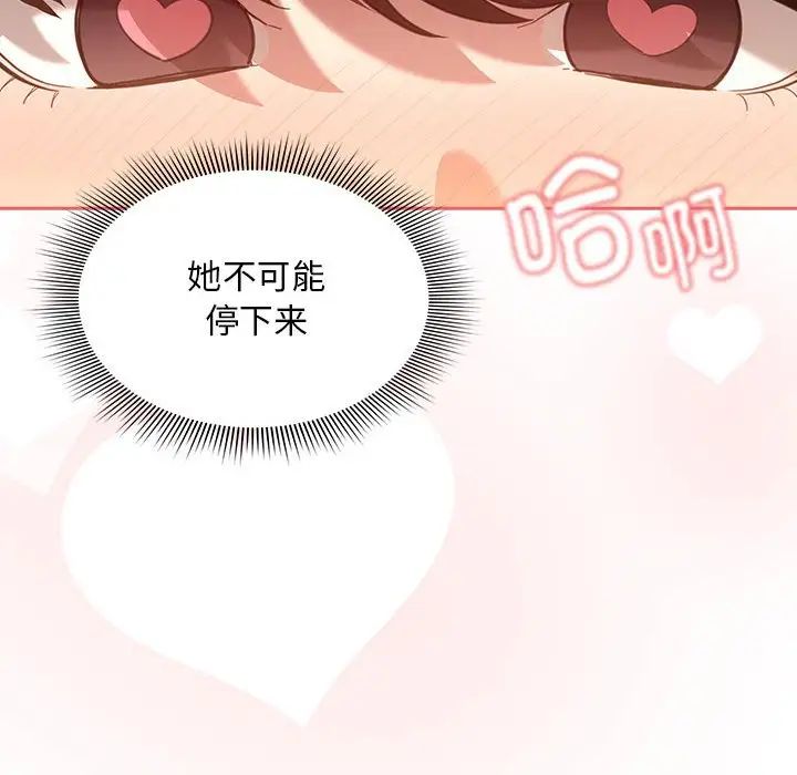 疫情下的家教生活第104话
