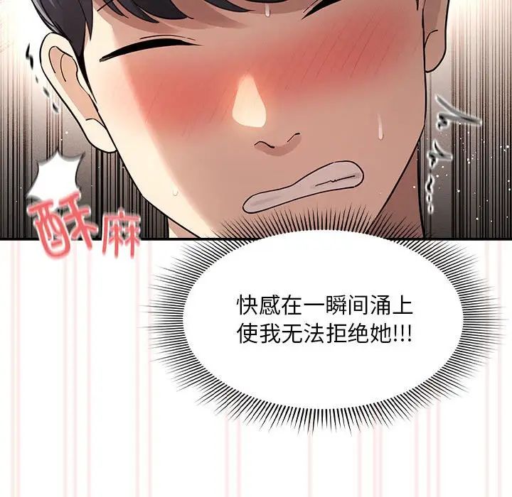 疫情下的家教生活第104话