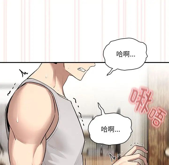 疫情下的家教生活第104话