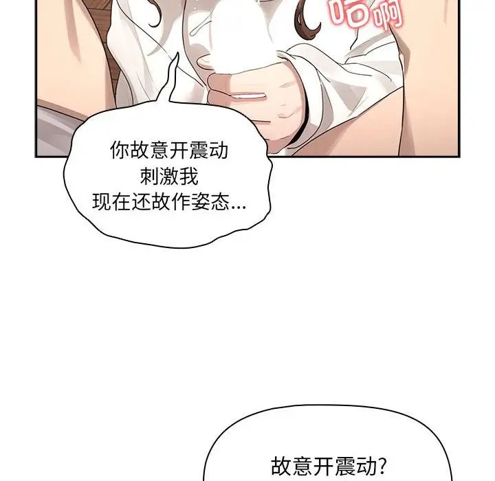 疫情下的家教生活第104話