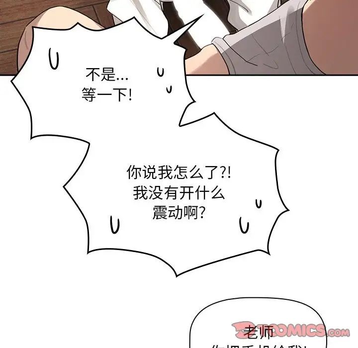 疫情下的家教生活第104話