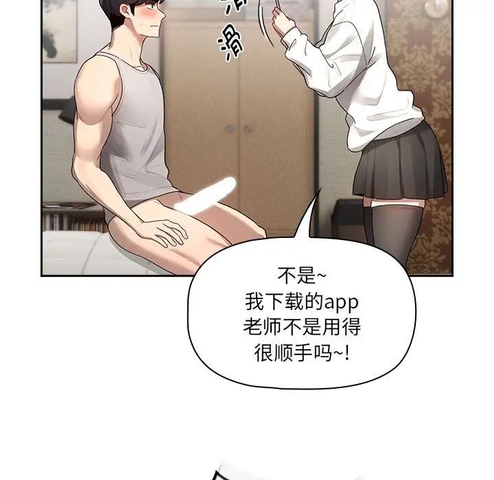 疫情下的家教生活第104话