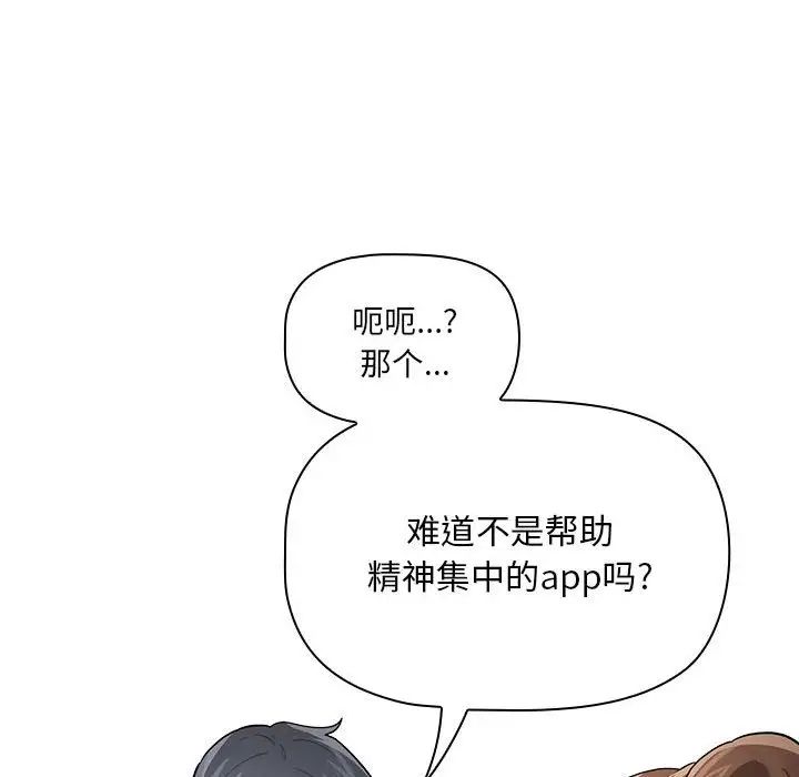 疫情下的家教生活第104话