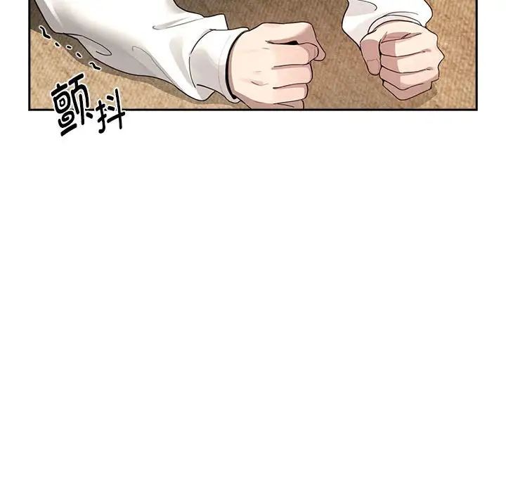 疫情下的家教生活第104話