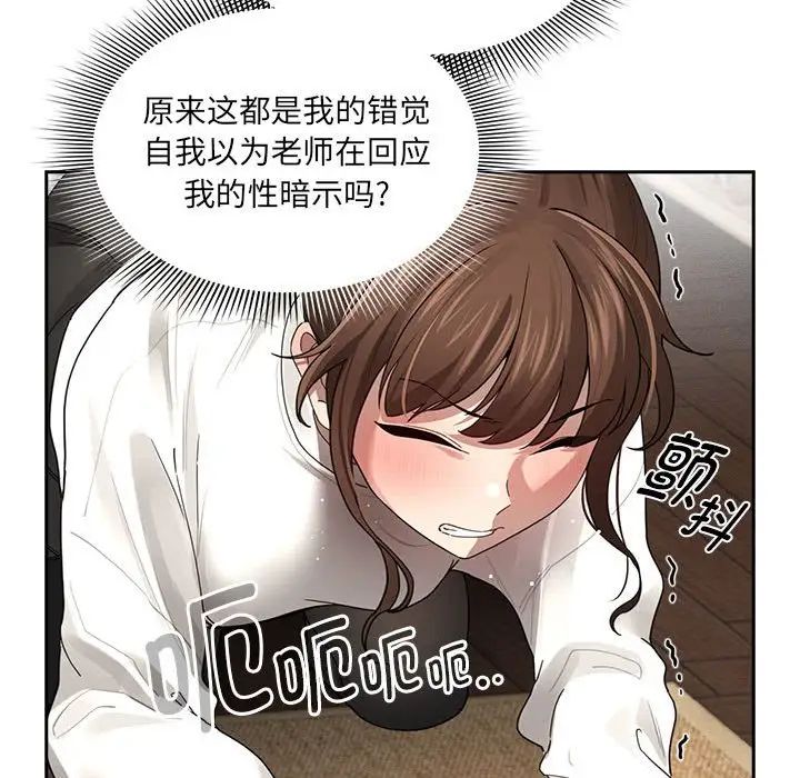 疫情下的家教生活第104话
