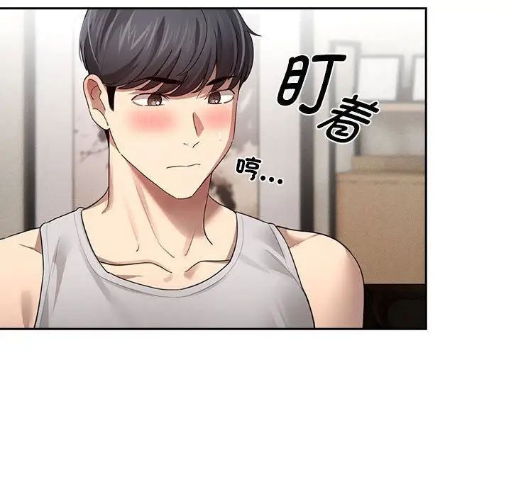 疫情下的家教生活第104话