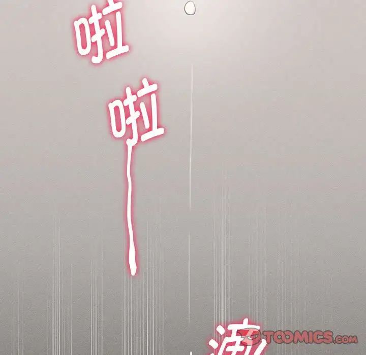 疫情下的家教生活第104话
