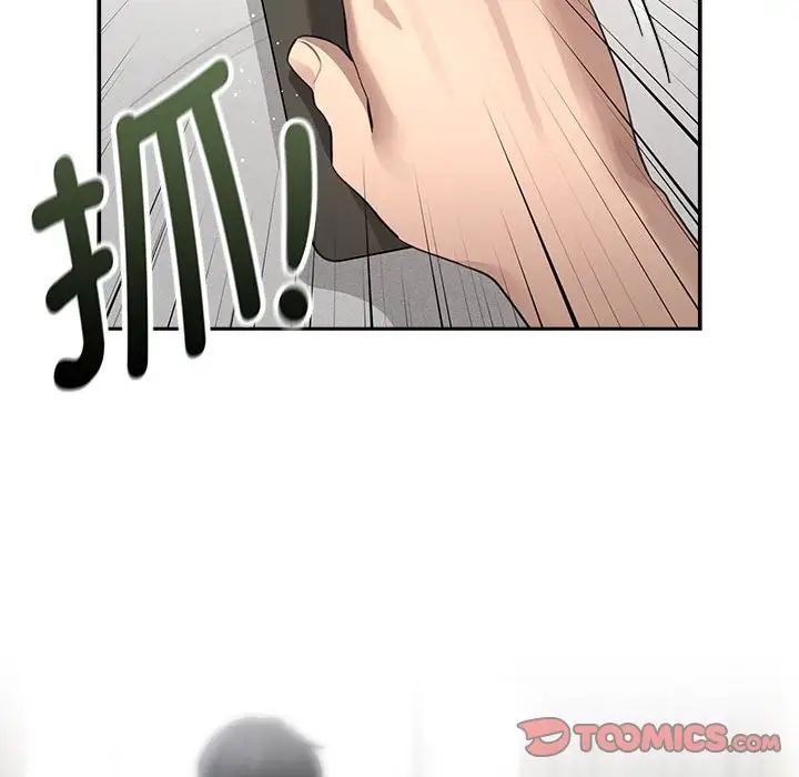 疫情下的家教生活第104話