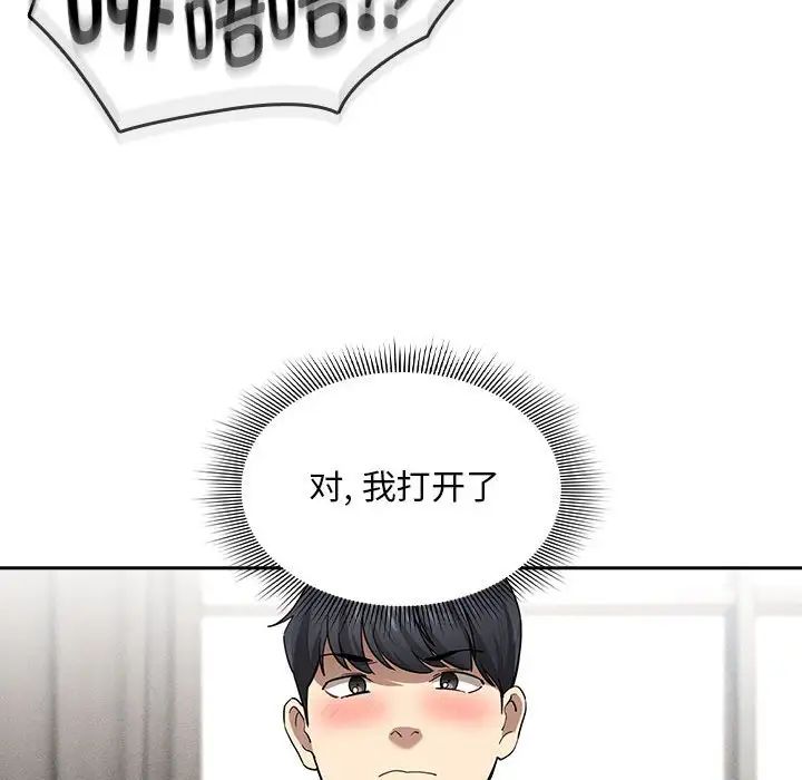 疫情下的家教生活第104話