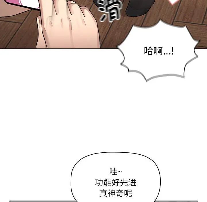 疫情下的家教生活第104话