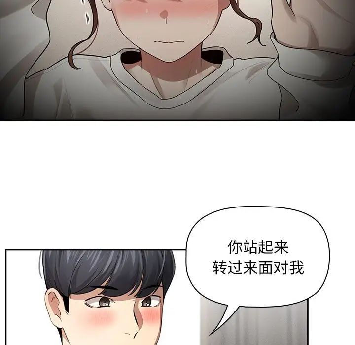 疫情下的家教生活第104話