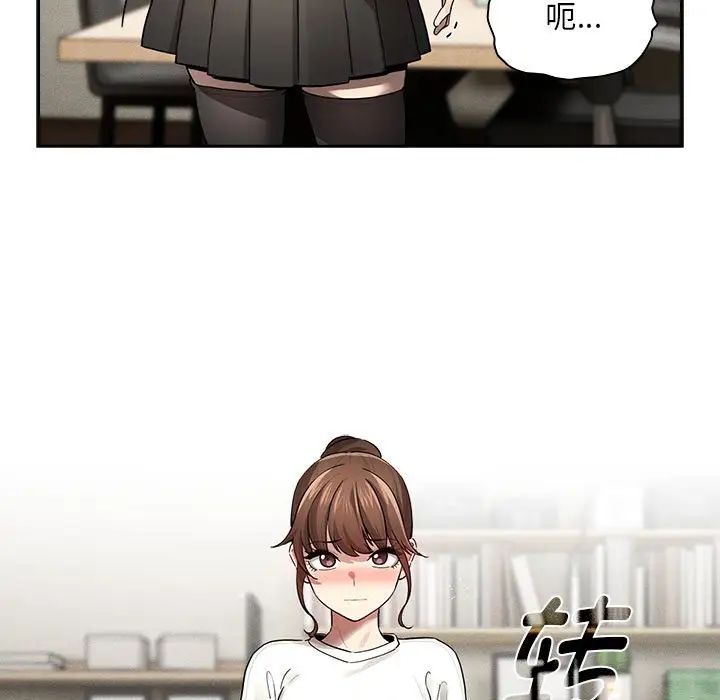 疫情下的家教生活第104話