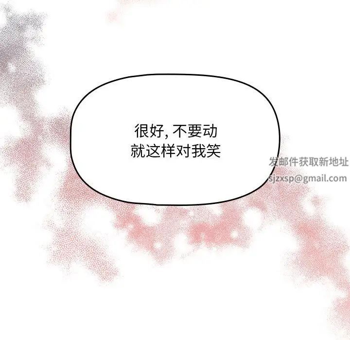 疫情下的家教生活第104话