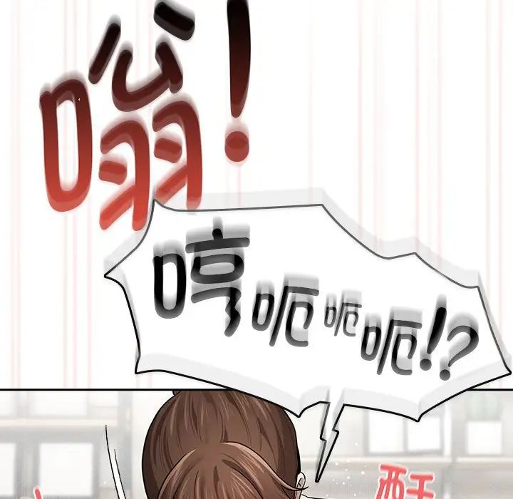 疫情下的家教生活第104话