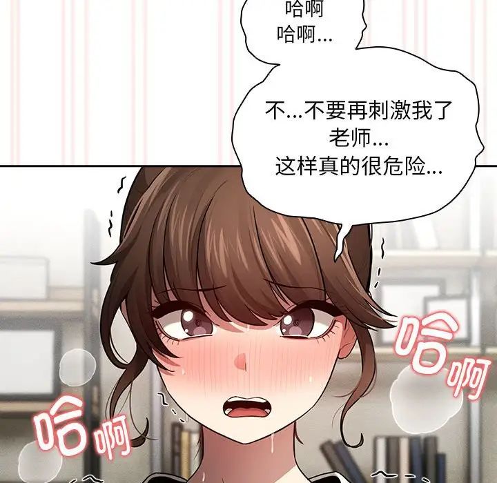 疫情下的家教生活第104话