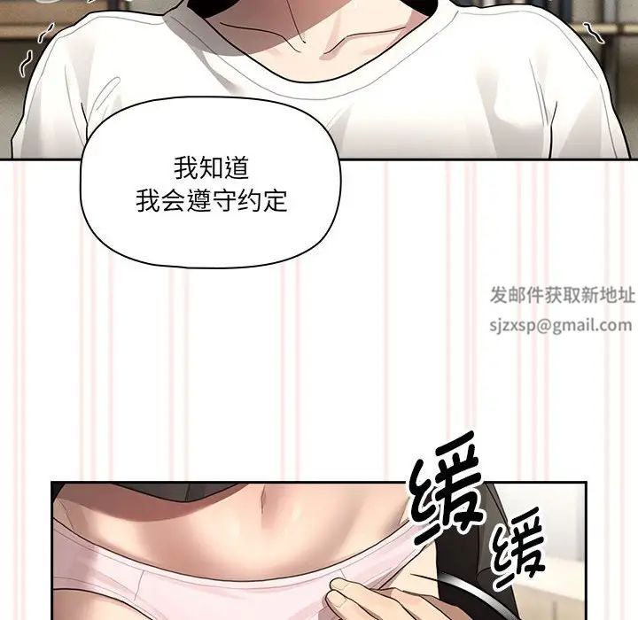 疫情下的家教生活第104话