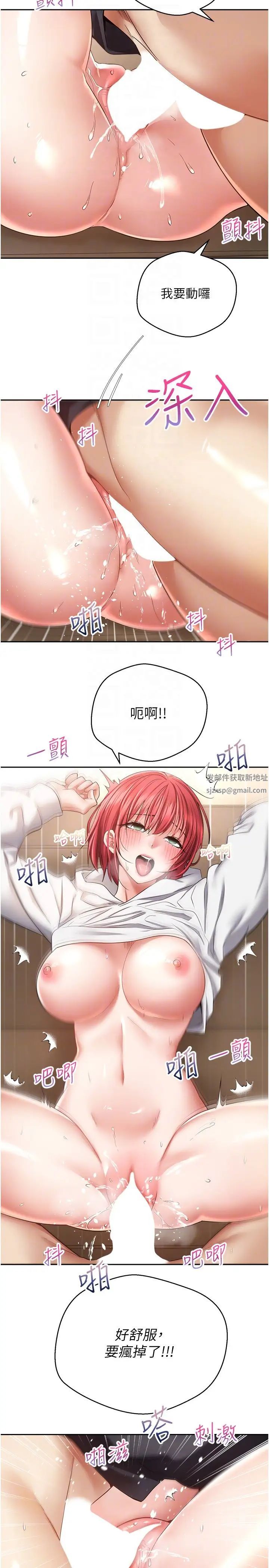 慾望成真App第68話-被打屁股還高潮的變態