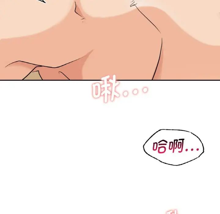 年轻代表第5话