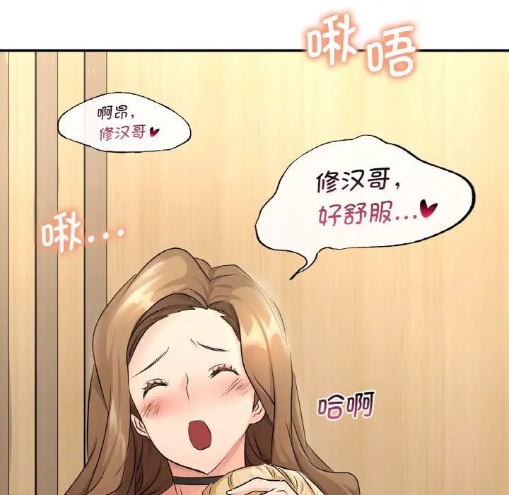年轻代表第5話