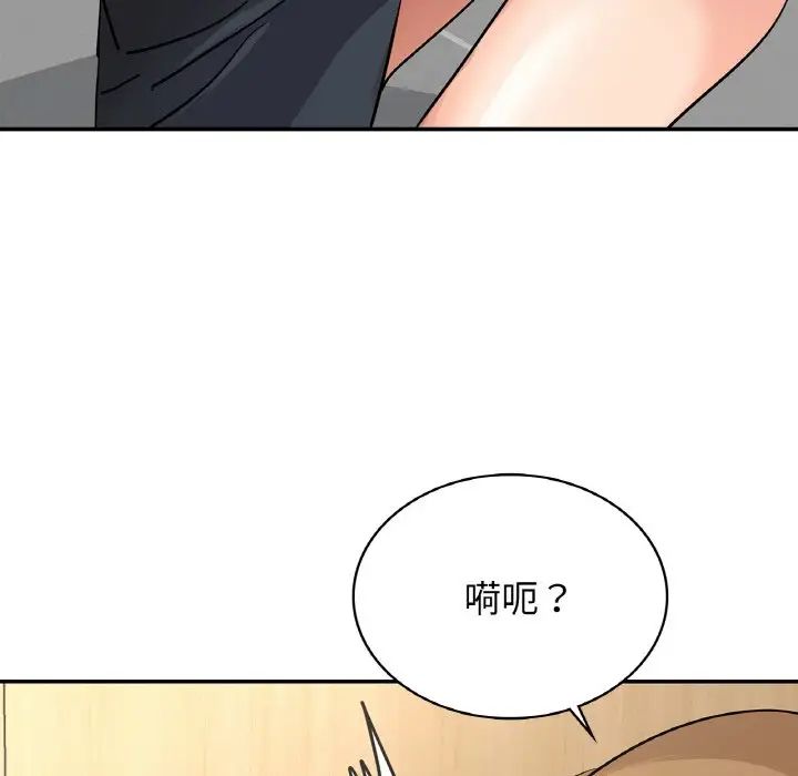 年轻代表第5話