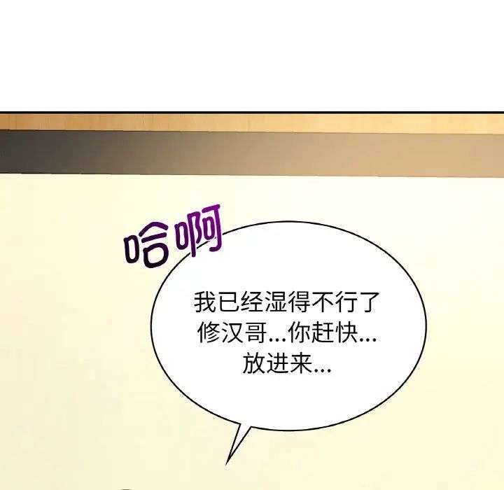 年轻代表第5话