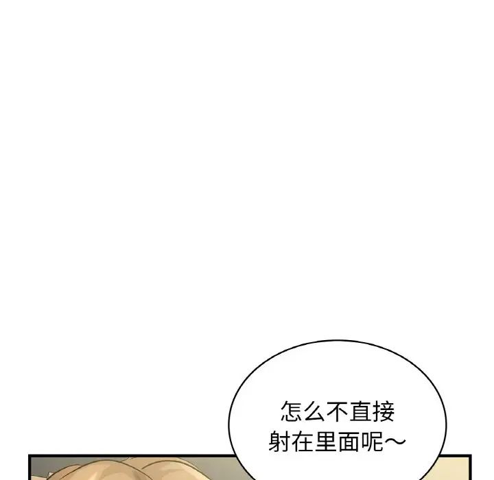 年轻代表第5話