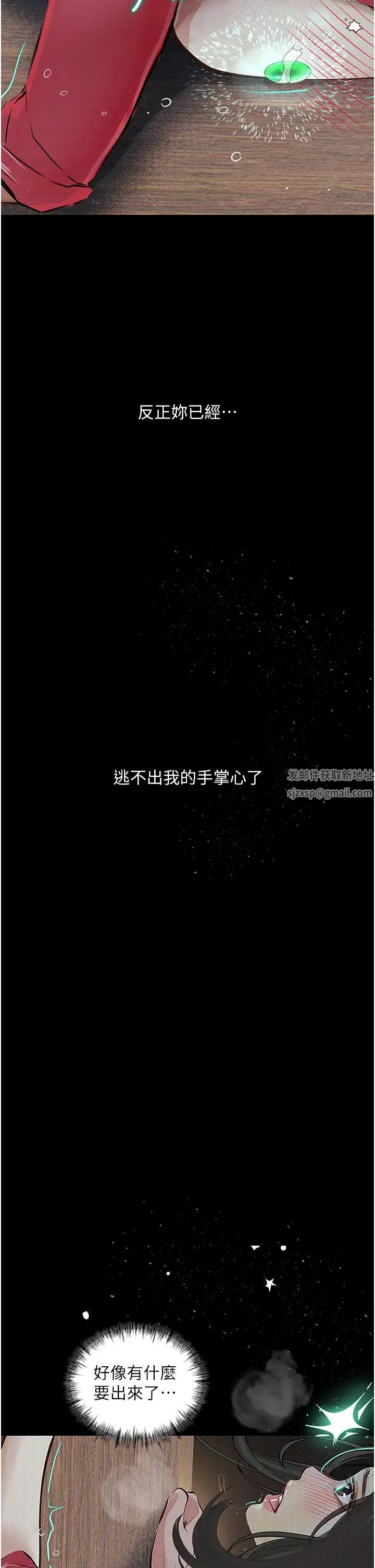 堕落物语第16話-野外羞恥play