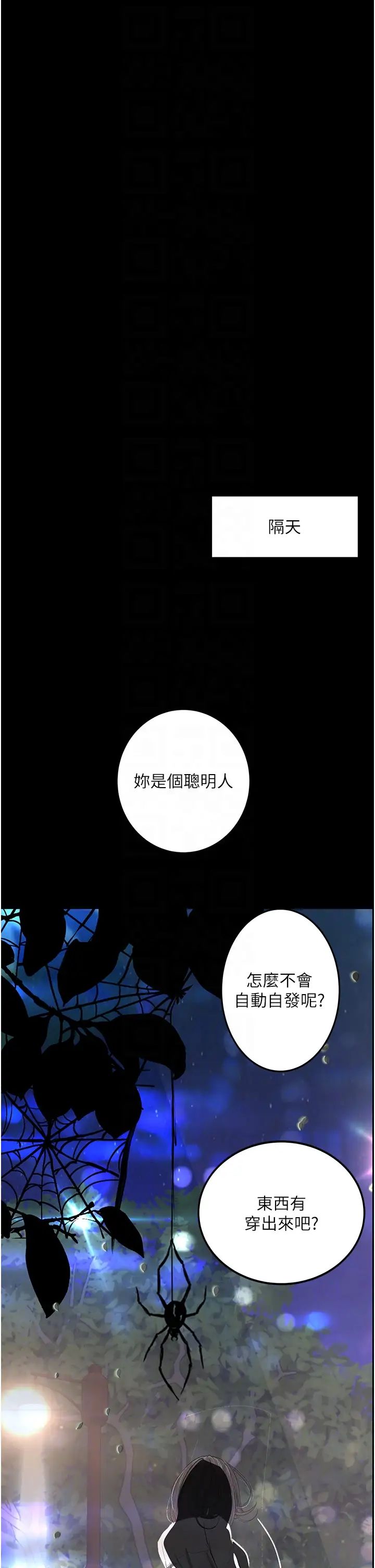 堕落物语第16话-野外羞耻play