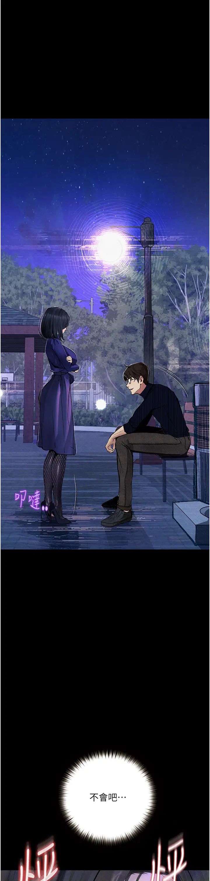 堕落物语第16話-野外羞恥play