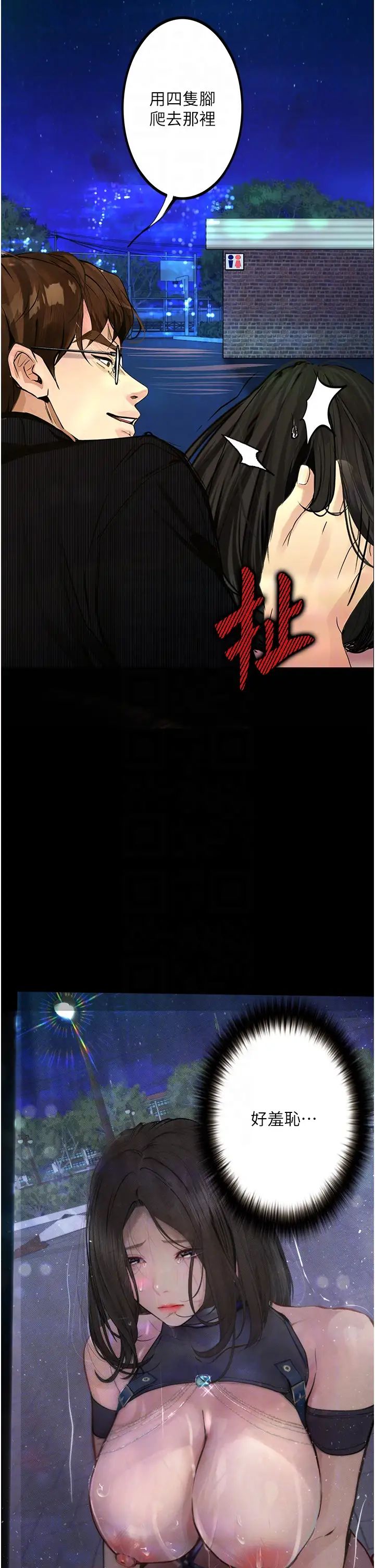 堕落物语第16話-野外羞恥play