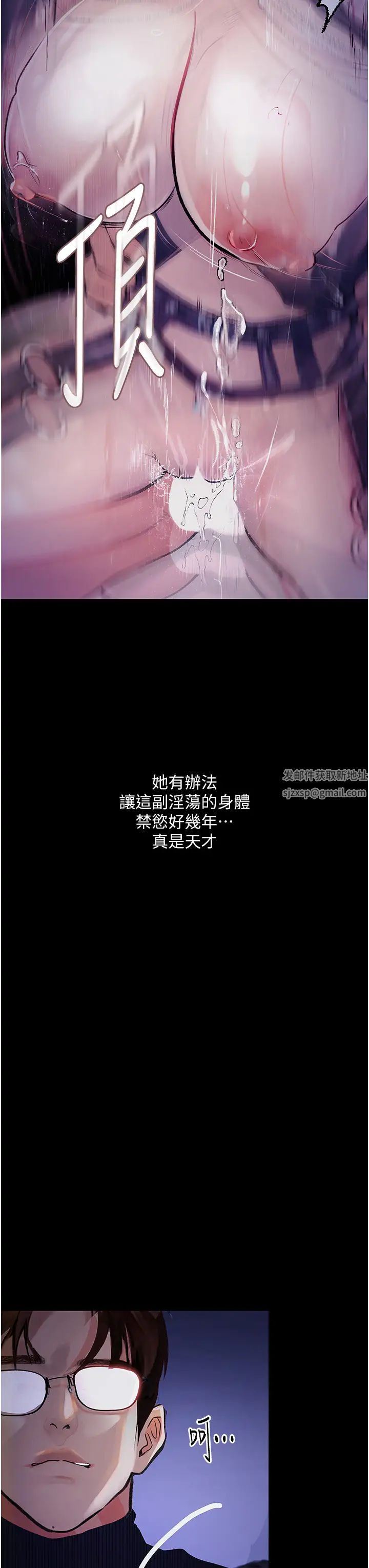 堕落物语第16話-野外羞恥play