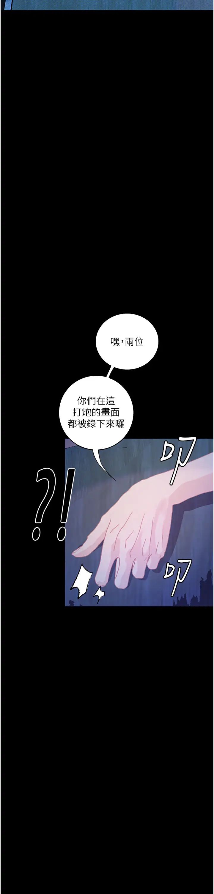 堕落物语第16話-野外羞恥play