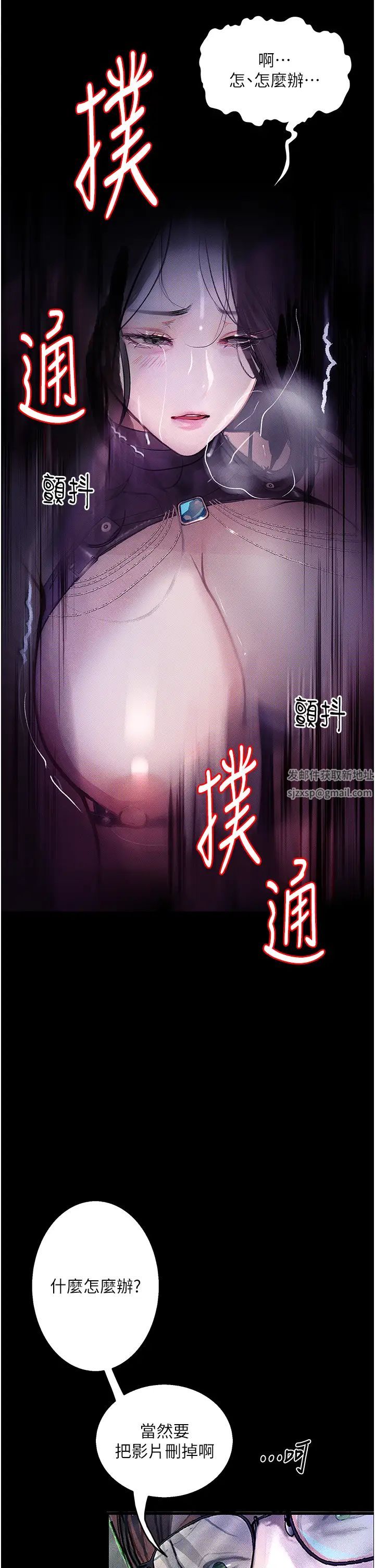 堕落物语第16話-野外羞恥play