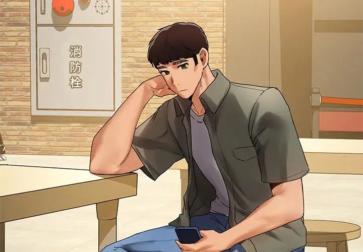 都市男女第26话