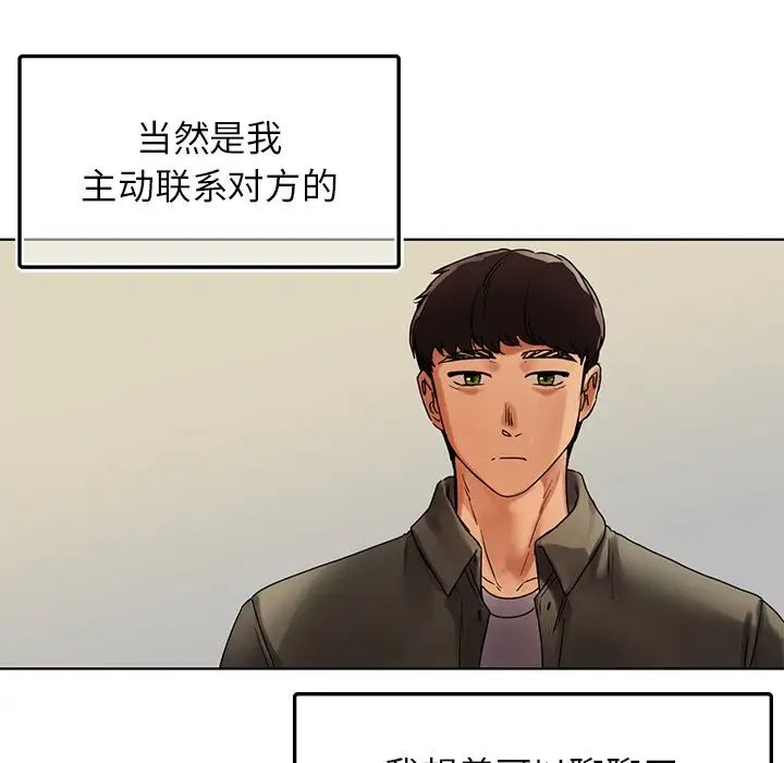 都市男女第26話