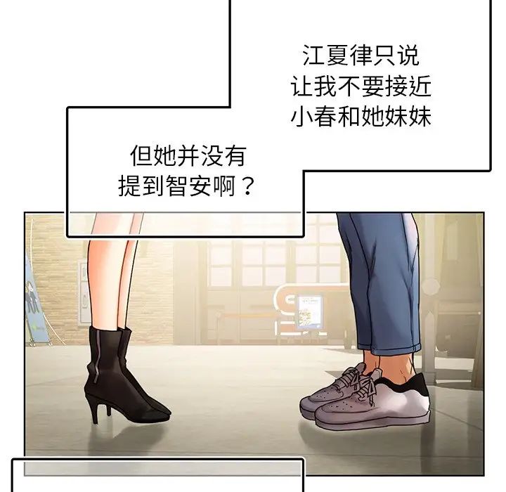 都市男女第26话