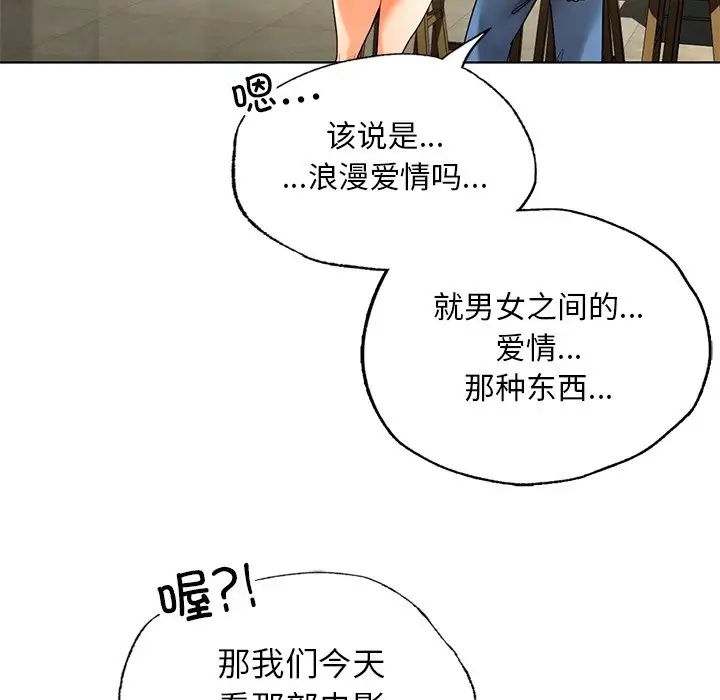 都市男女第26话