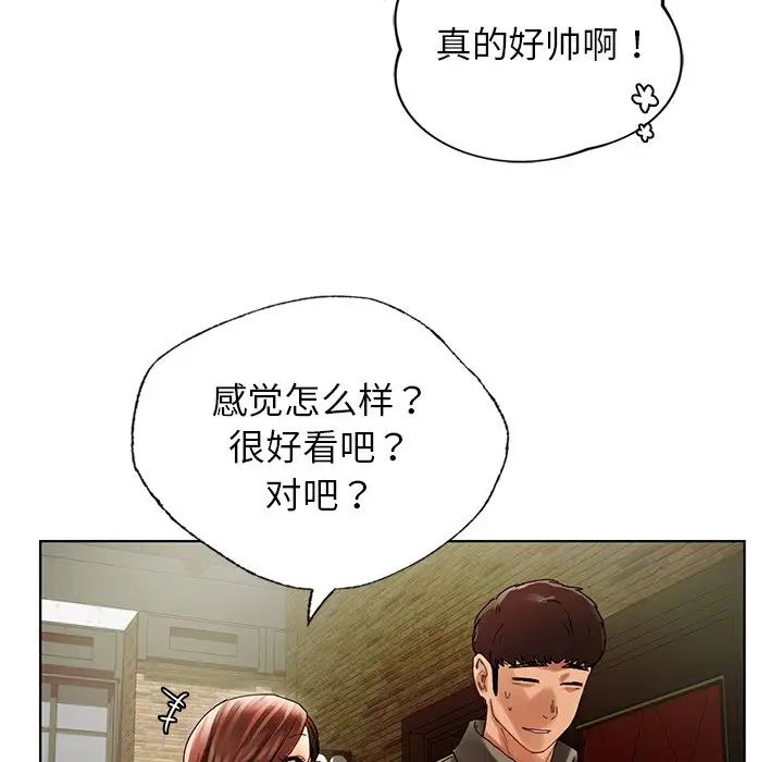都市男女第26话
