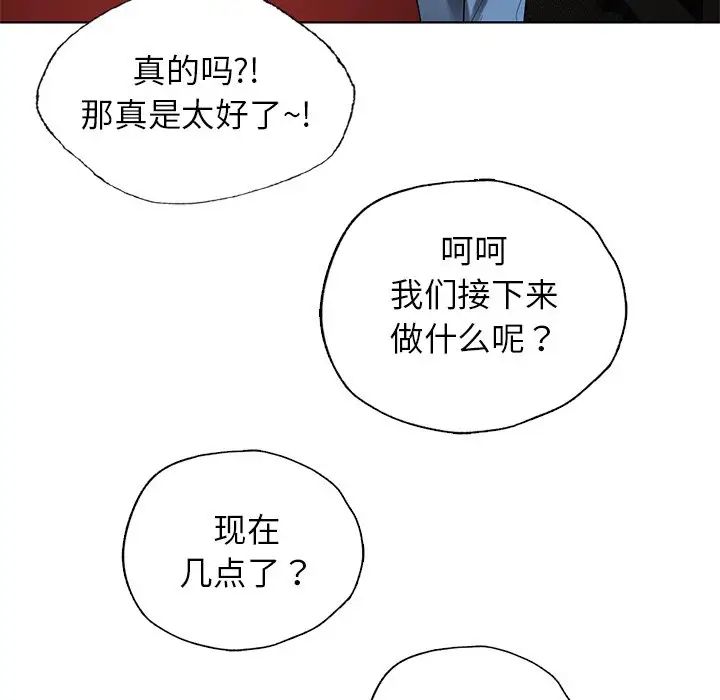 都市男女第26话