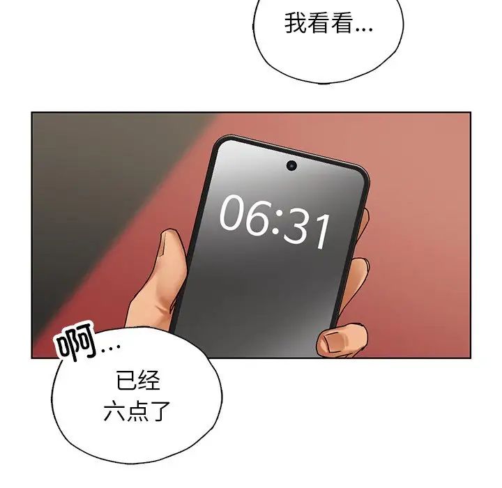 都市男女第26话