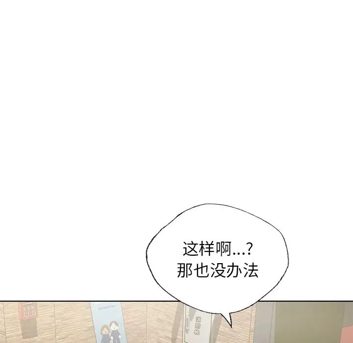 都市男女第26话