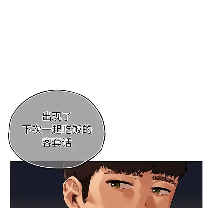都市男女第26话
