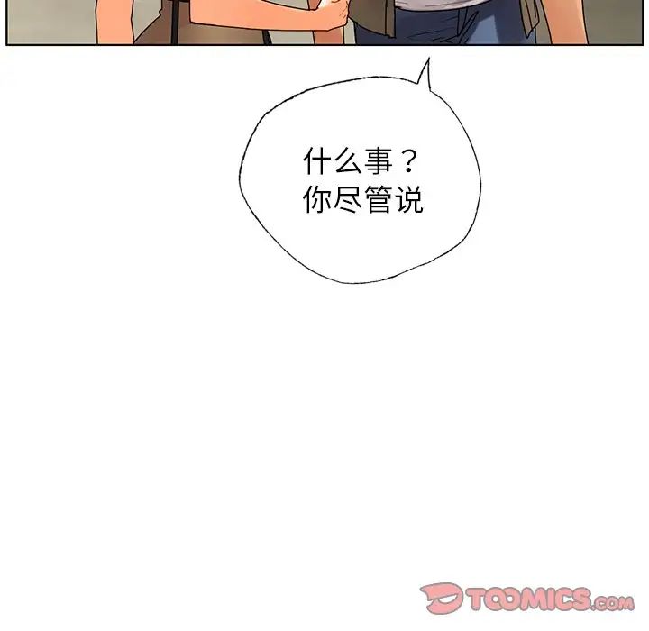 都市男女第26话