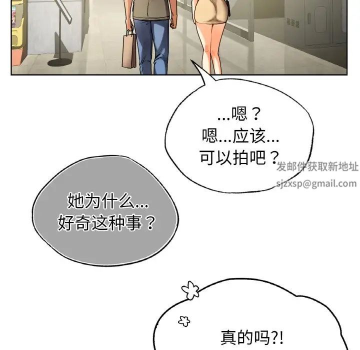 都市男女第26话