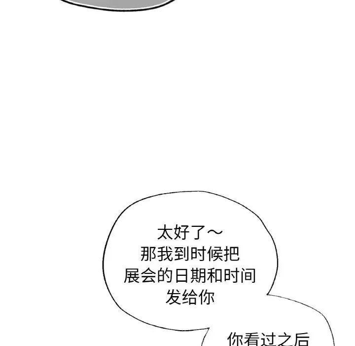 都市男女第26話