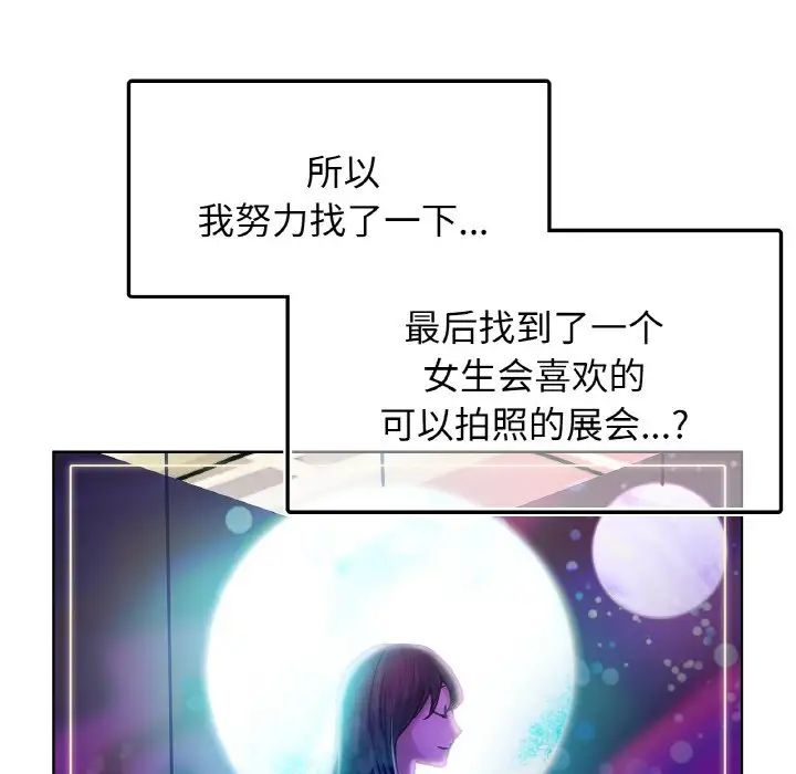 都市男女第26話