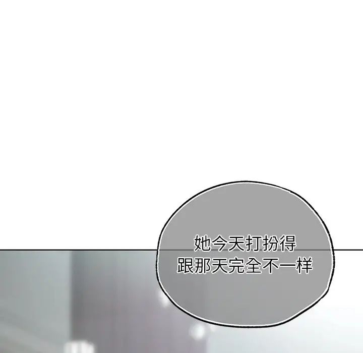 都市男女第26話